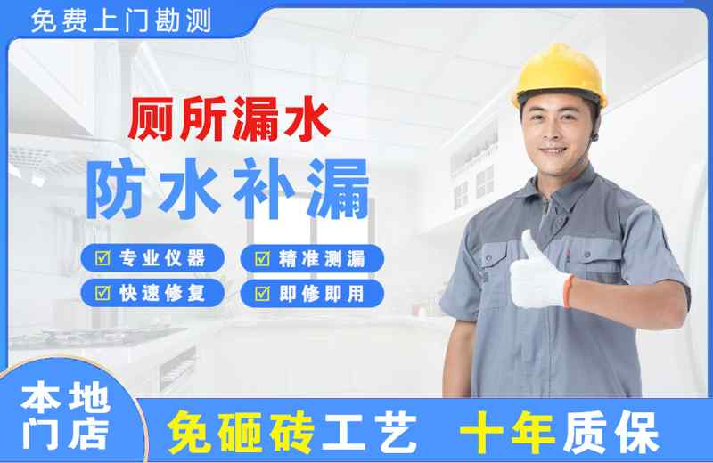 克东厕所漏水维修